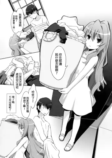 [Miyagoe Yoshitsuki] Hirudora! Fhentai - Page 6