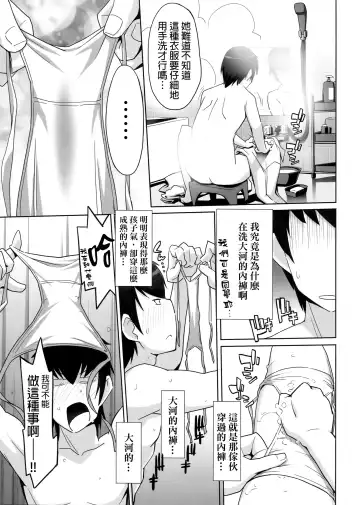 [Miyagoe Yoshitsuki] Hirudora! Fhentai - Page 8
