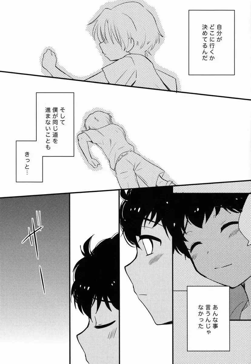 [Hatoko] Ameagari ni Mita, Fhentai - Page 10