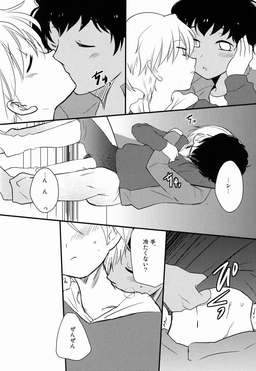 [Hatoko] Ameagari ni Mita, Fhentai - Page 13