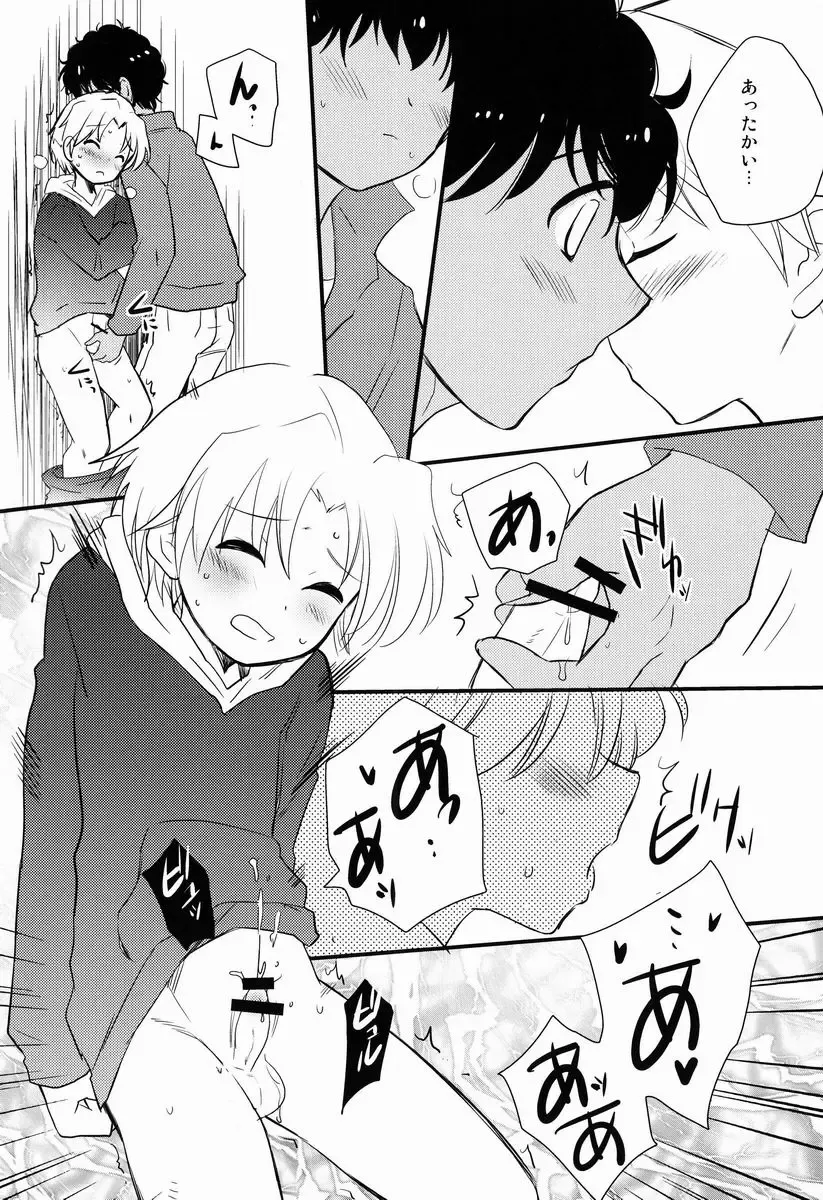 [Hatoko] Ameagari ni Mita, Fhentai - Page 14