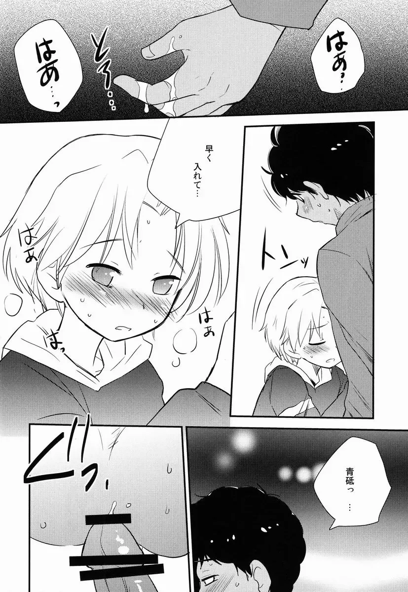 [Hatoko] Ameagari ni Mita, Fhentai - Page 15