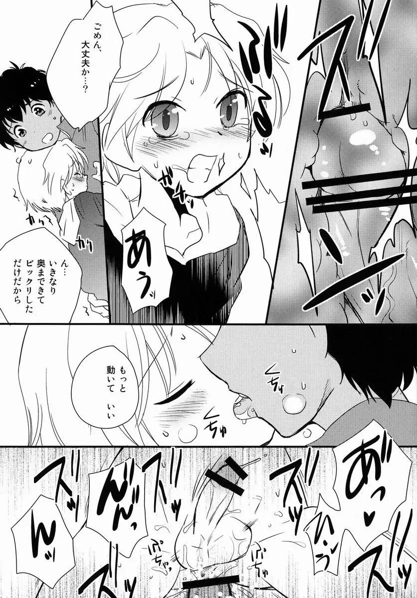 [Hatoko] Ameagari ni Mita, Fhentai - Page 16
