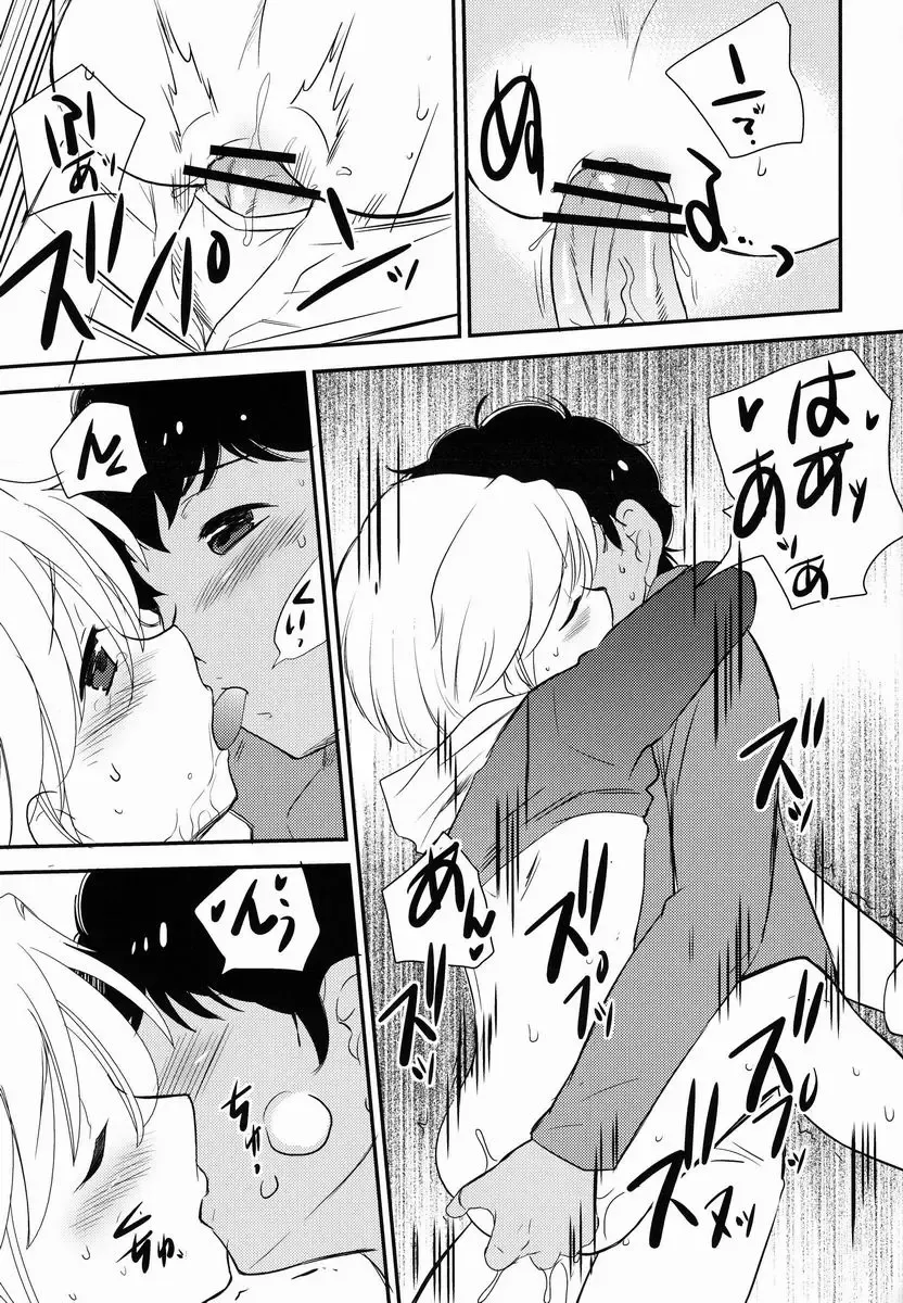 [Hatoko] Ameagari ni Mita, Fhentai - Page 18