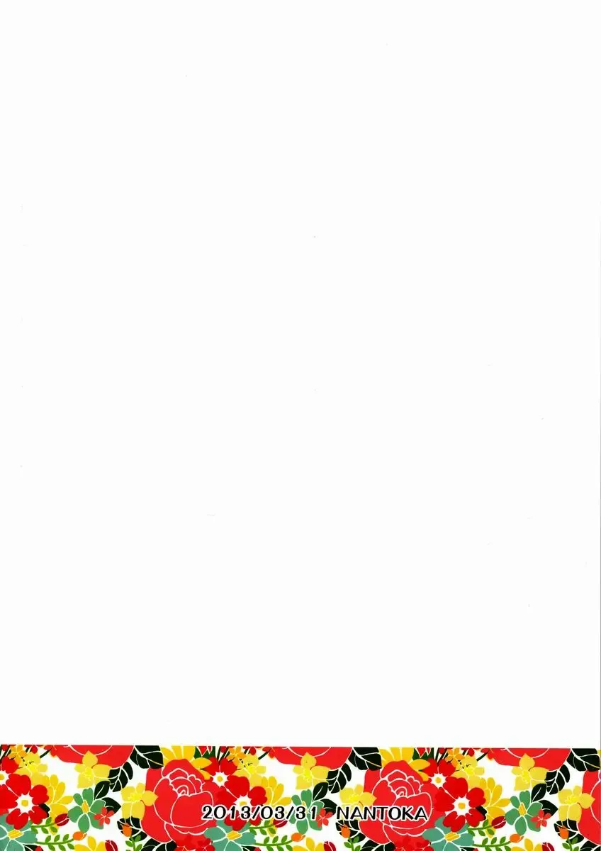 [Hatoko] Ameagari ni Mita, Fhentai - Page 26