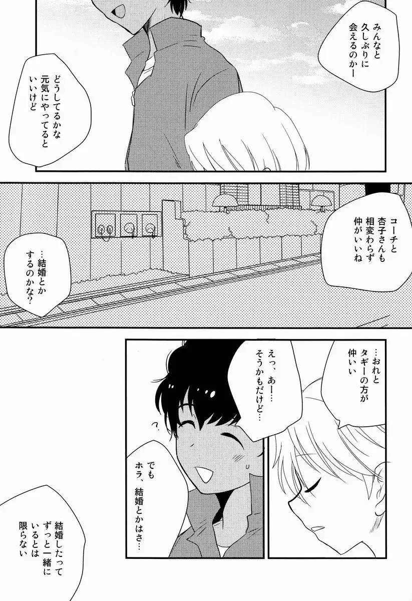 [Hatoko] Ameagari ni Mita, Fhentai - Page 6