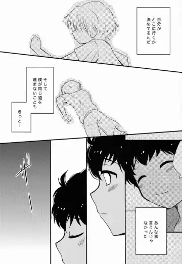 [Hatoko] Ameagari ni Mita, Fhentai - Page 10