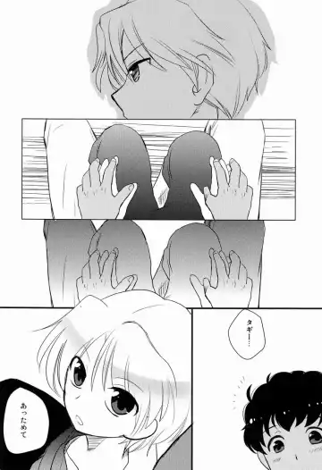 [Hatoko] Ameagari ni Mita, Fhentai - Page 11