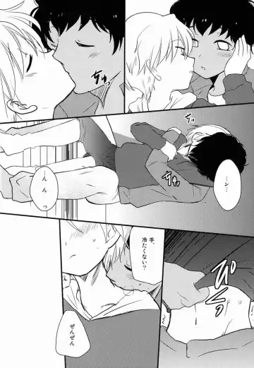 [Hatoko] Ameagari ni Mita, Fhentai - Page 13