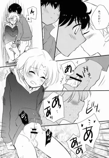 [Hatoko] Ameagari ni Mita, Fhentai - Page 14