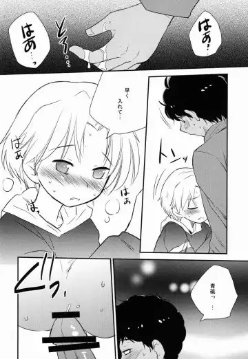 [Hatoko] Ameagari ni Mita, Fhentai - Page 15