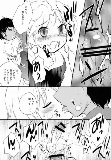 [Hatoko] Ameagari ni Mita, Fhentai - Page 16