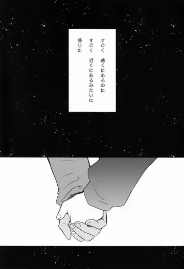 [Hatoko] Ameagari ni Mita, Fhentai - Page 24