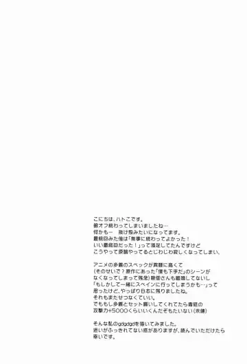 [Hatoko] Ameagari ni Mita, Fhentai - Page 3