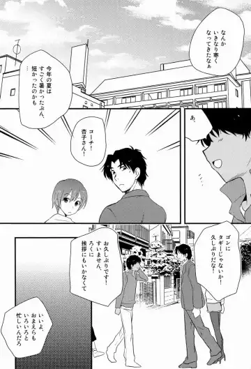 [Hatoko] Ameagari ni Mita, Fhentai - Page 4