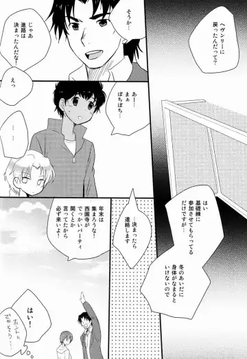 [Hatoko] Ameagari ni Mita, Fhentai - Page 5