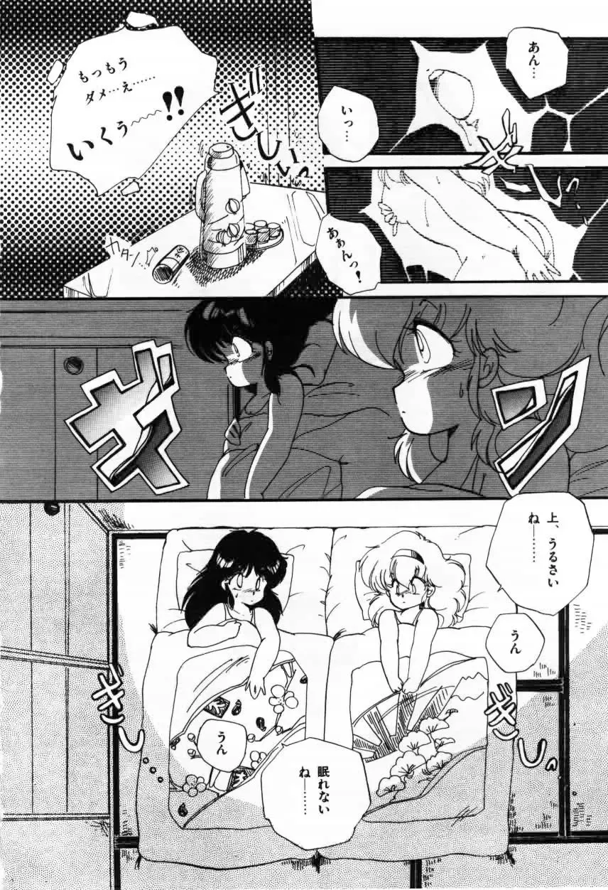 [Ramiya Ryou] Momoiro Hyaku Monogatari Fhentai - Page 10