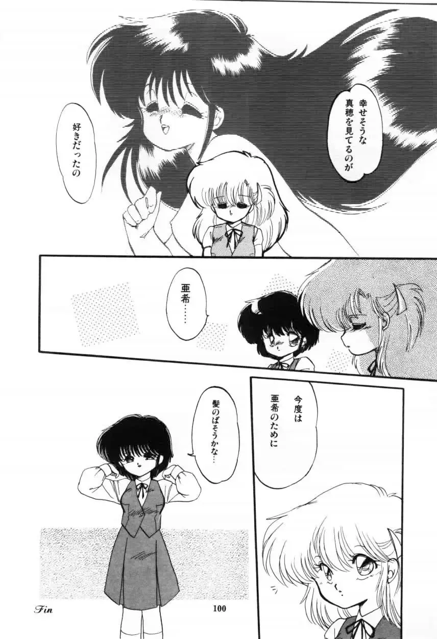 [Ramiya Ryou] Momoiro Hyaku Monogatari Fhentai - Page 102