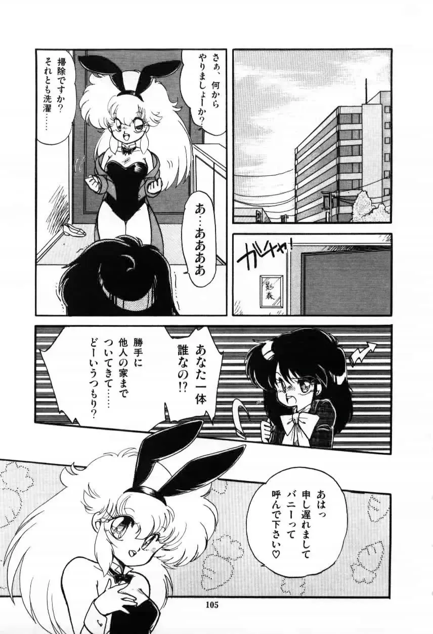 [Ramiya Ryou] Momoiro Hyaku Monogatari Fhentai - Page 107