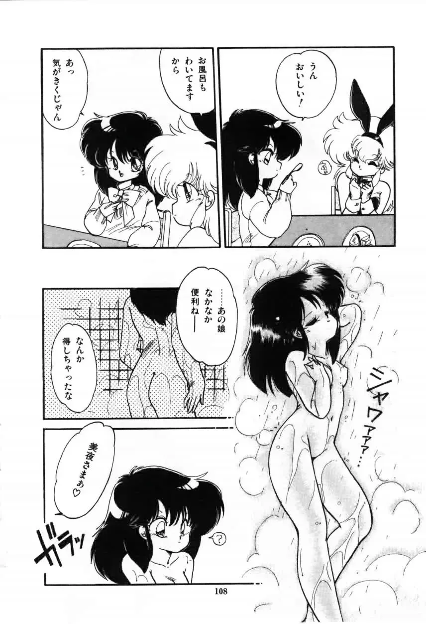 [Ramiya Ryou] Momoiro Hyaku Monogatari Fhentai - Page 110