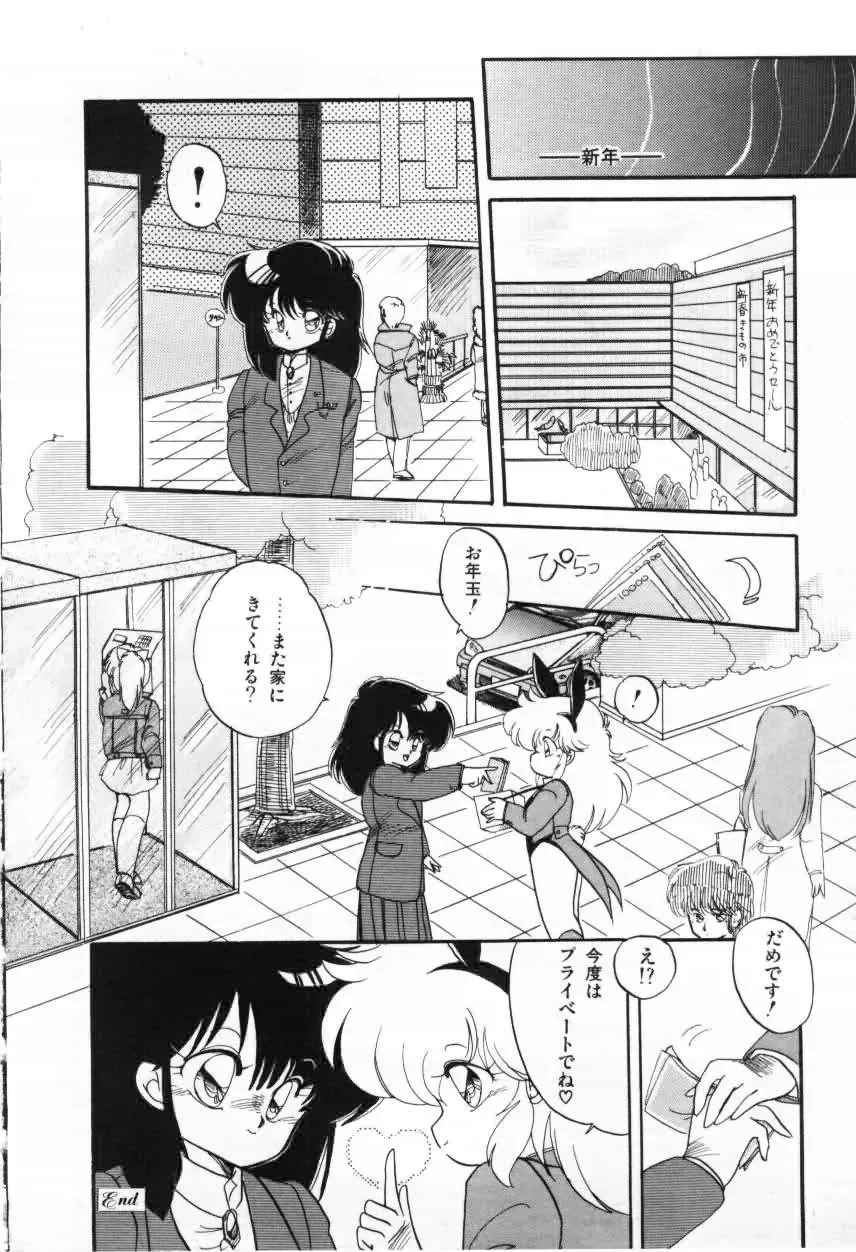 [Ramiya Ryou] Momoiro Hyaku Monogatari Fhentai - Page 116