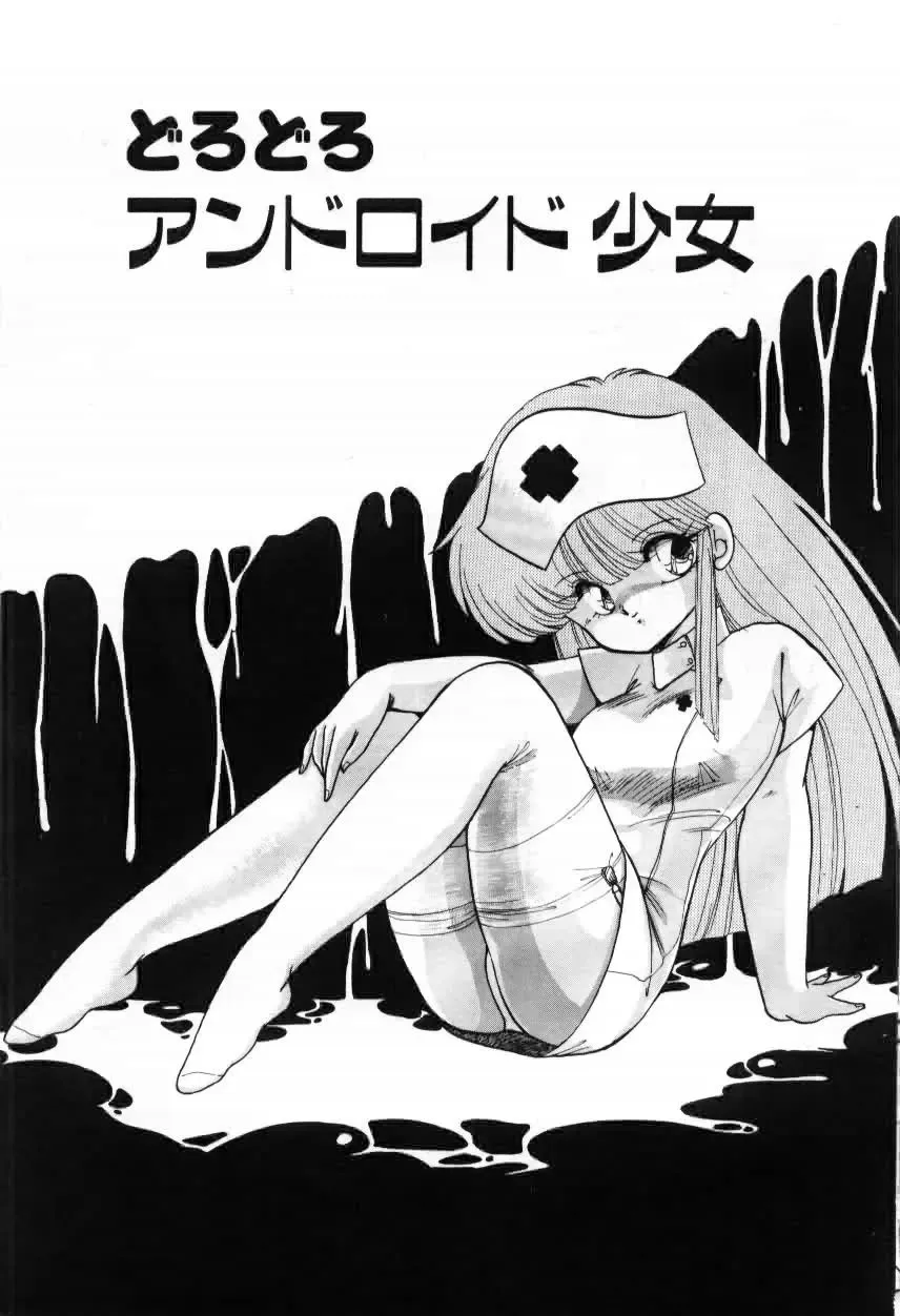 [Ramiya Ryou] Momoiro Hyaku Monogatari Fhentai - Page 117