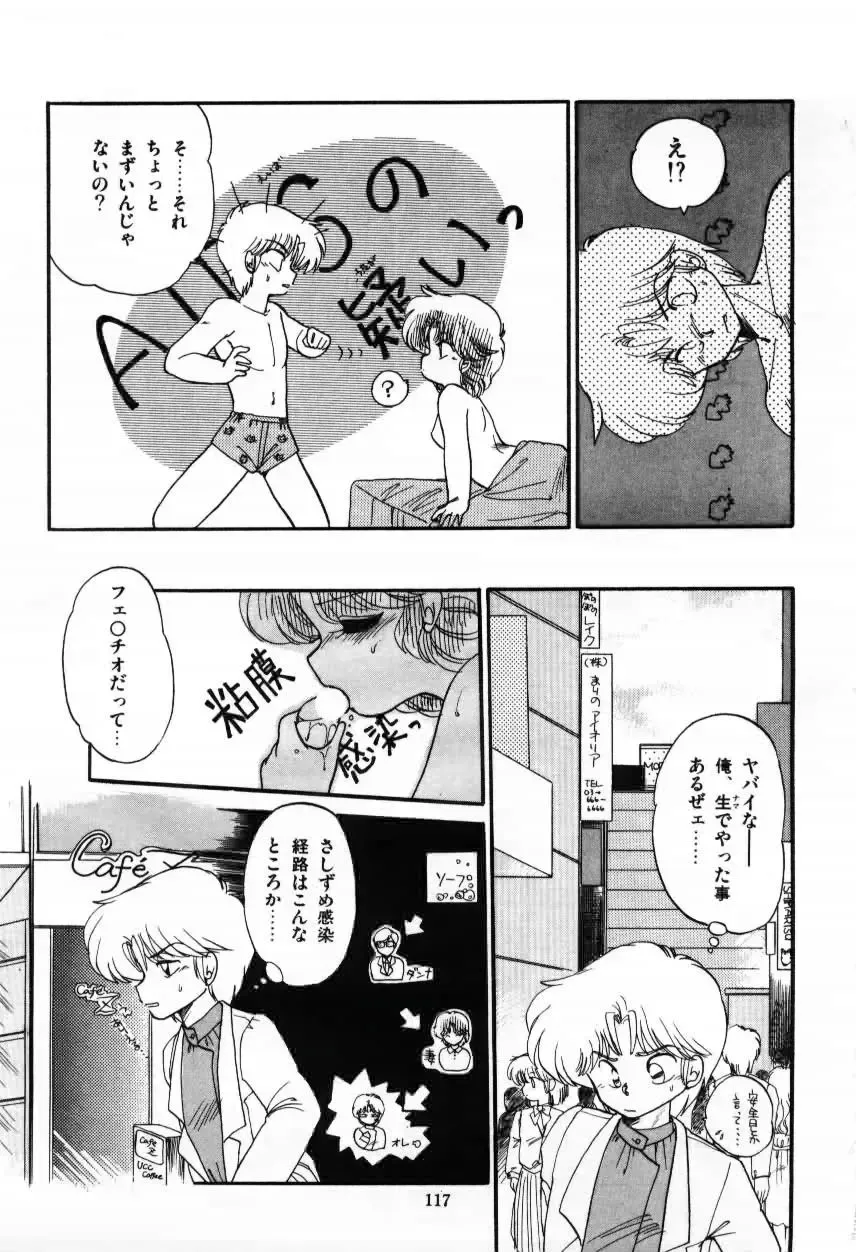 [Ramiya Ryou] Momoiro Hyaku Monogatari Fhentai - Page 119