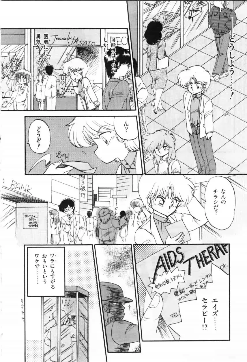 [Ramiya Ryou] Momoiro Hyaku Monogatari Fhentai - Page 120