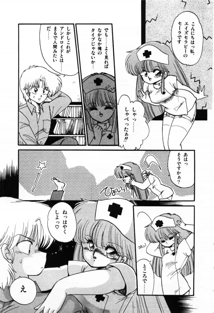 [Ramiya Ryou] Momoiro Hyaku Monogatari Fhentai - Page 123