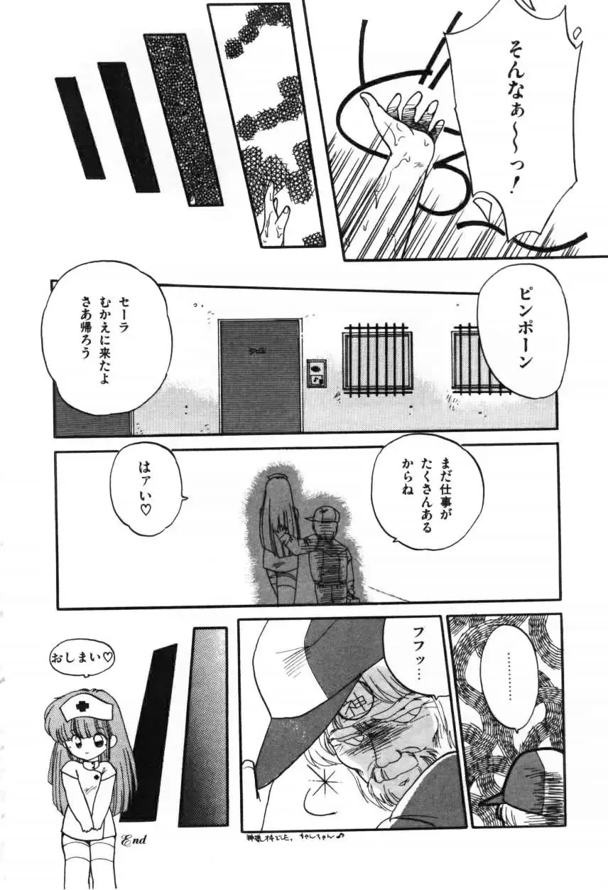 [Ramiya Ryou] Momoiro Hyaku Monogatari Fhentai - Page 130