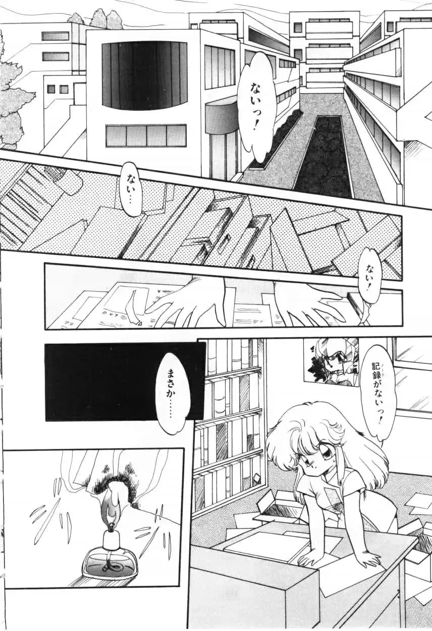 [Ramiya Ryou] Momoiro Hyaku Monogatari Fhentai - Page 132