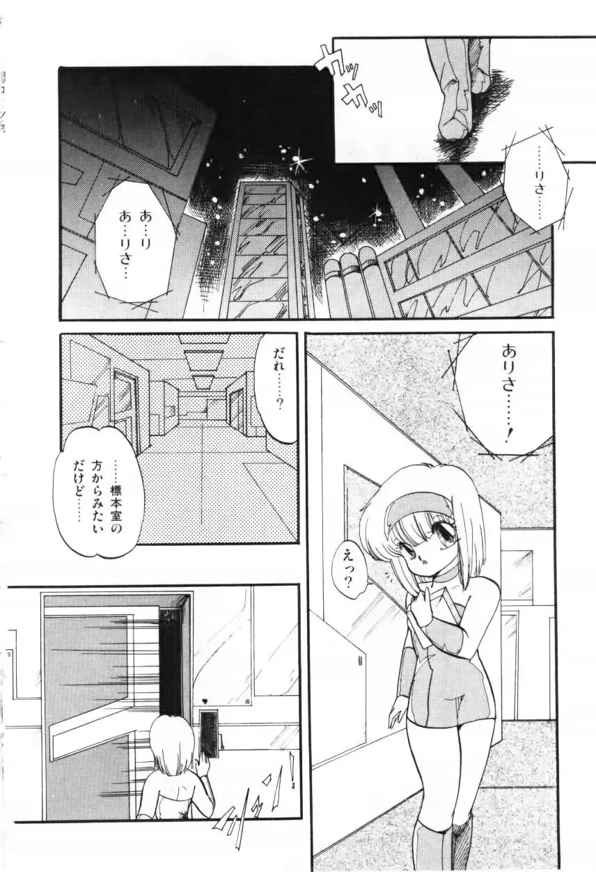 [Ramiya Ryou] Momoiro Hyaku Monogatari Fhentai - Page 144