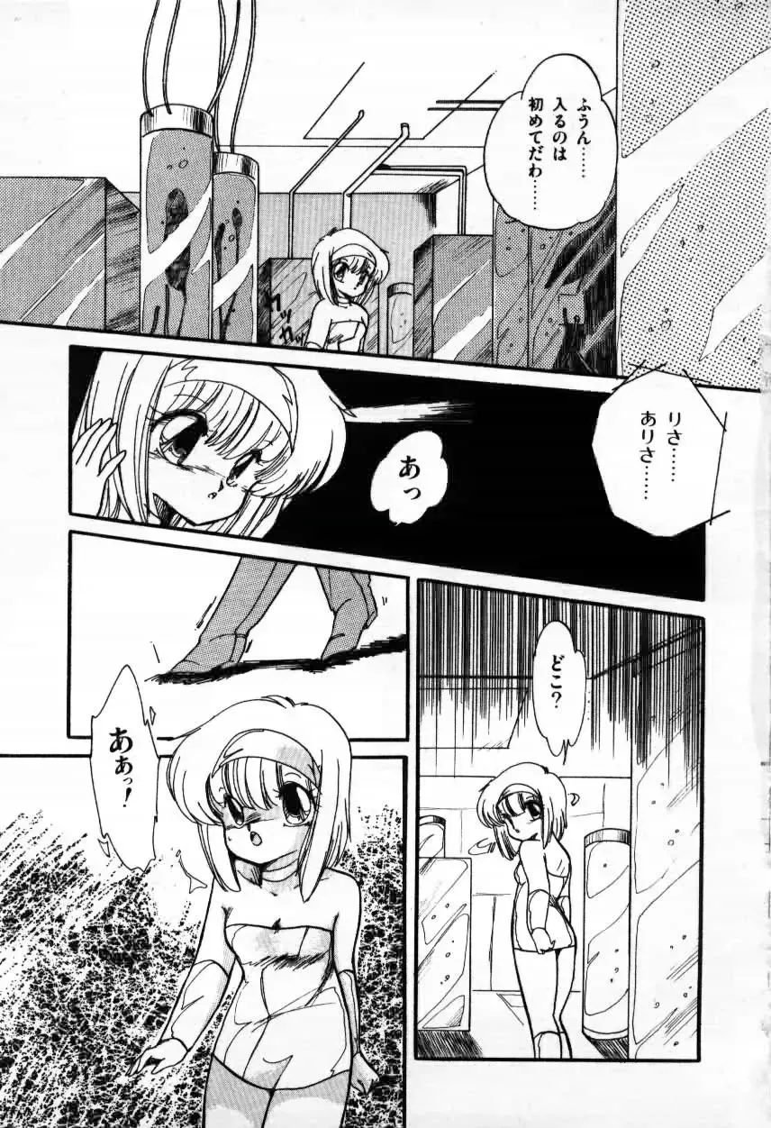 [Ramiya Ryou] Momoiro Hyaku Monogatari Fhentai - Page 145