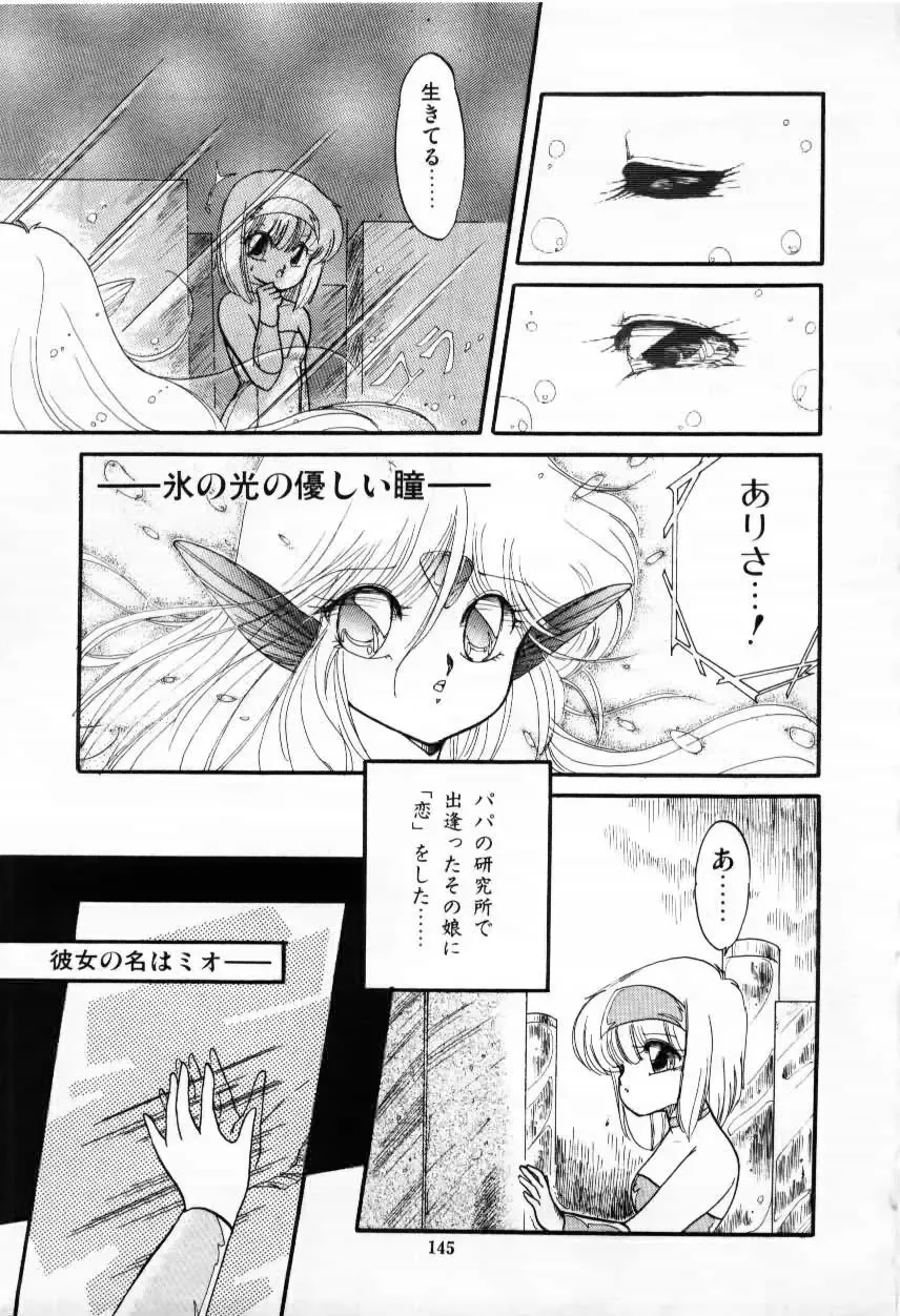 [Ramiya Ryou] Momoiro Hyaku Monogatari Fhentai - Page 147