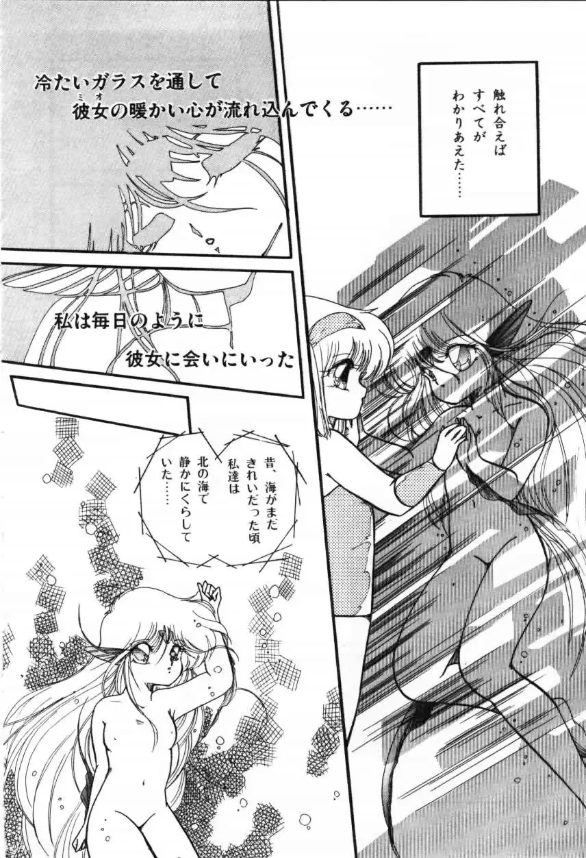 [Ramiya Ryou] Momoiro Hyaku Monogatari Fhentai - Page 148