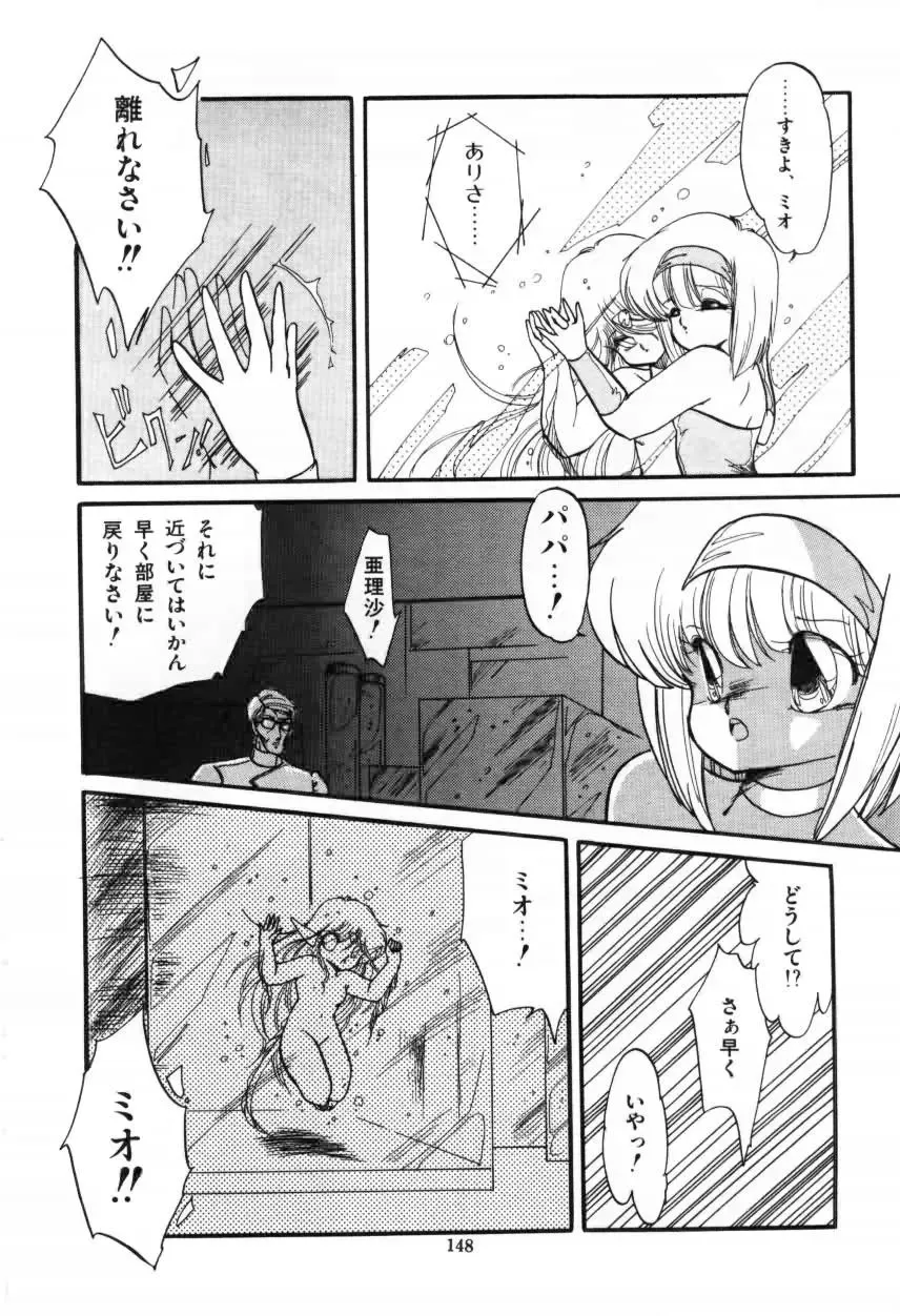 [Ramiya Ryou] Momoiro Hyaku Monogatari Fhentai - Page 150