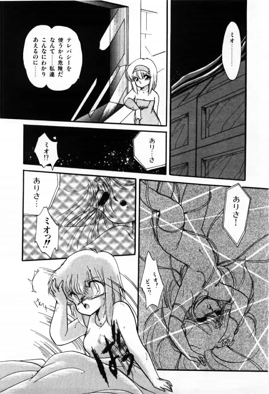 [Ramiya Ryou] Momoiro Hyaku Monogatari Fhentai - Page 151