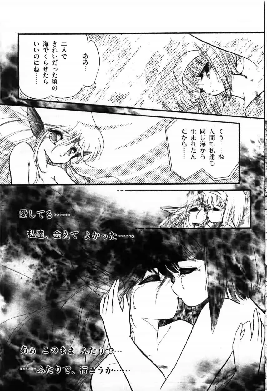 [Ramiya Ryou] Momoiro Hyaku Monogatari Fhentai - Page 153