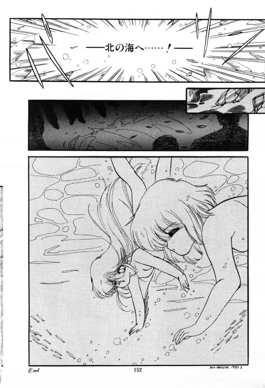 [Ramiya Ryou] Momoiro Hyaku Monogatari Fhentai - Page 154