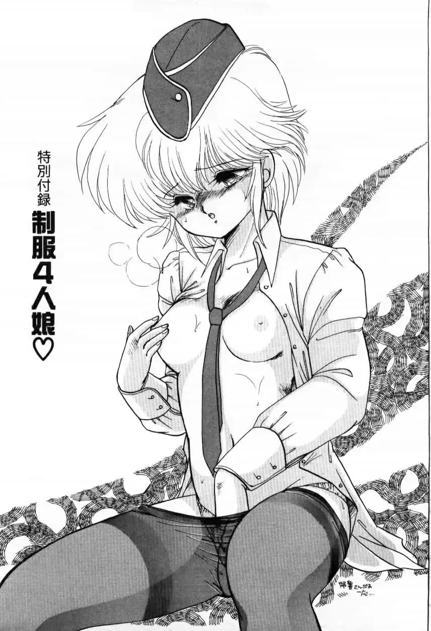 [Ramiya Ryou] Momoiro Hyaku Monogatari Fhentai - Page 155