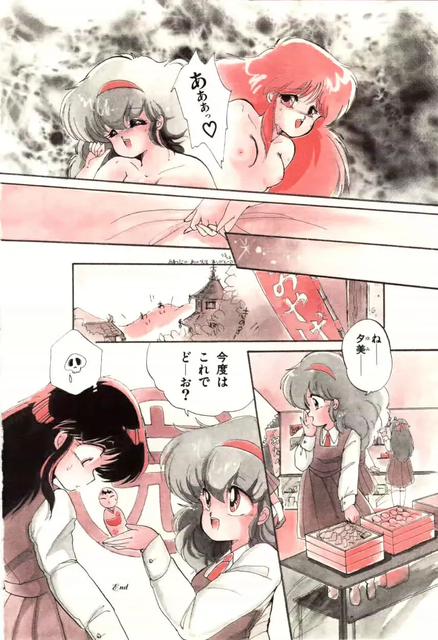[Ramiya Ryou] Momoiro Hyaku Monogatari Fhentai - Page 16