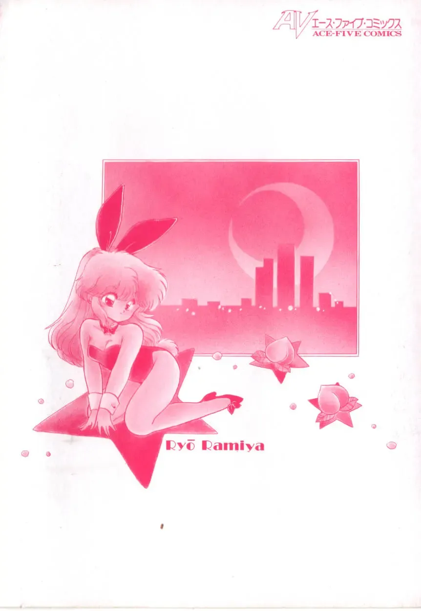 [Ramiya Ryou] Momoiro Hyaku Monogatari Fhentai - Page 160