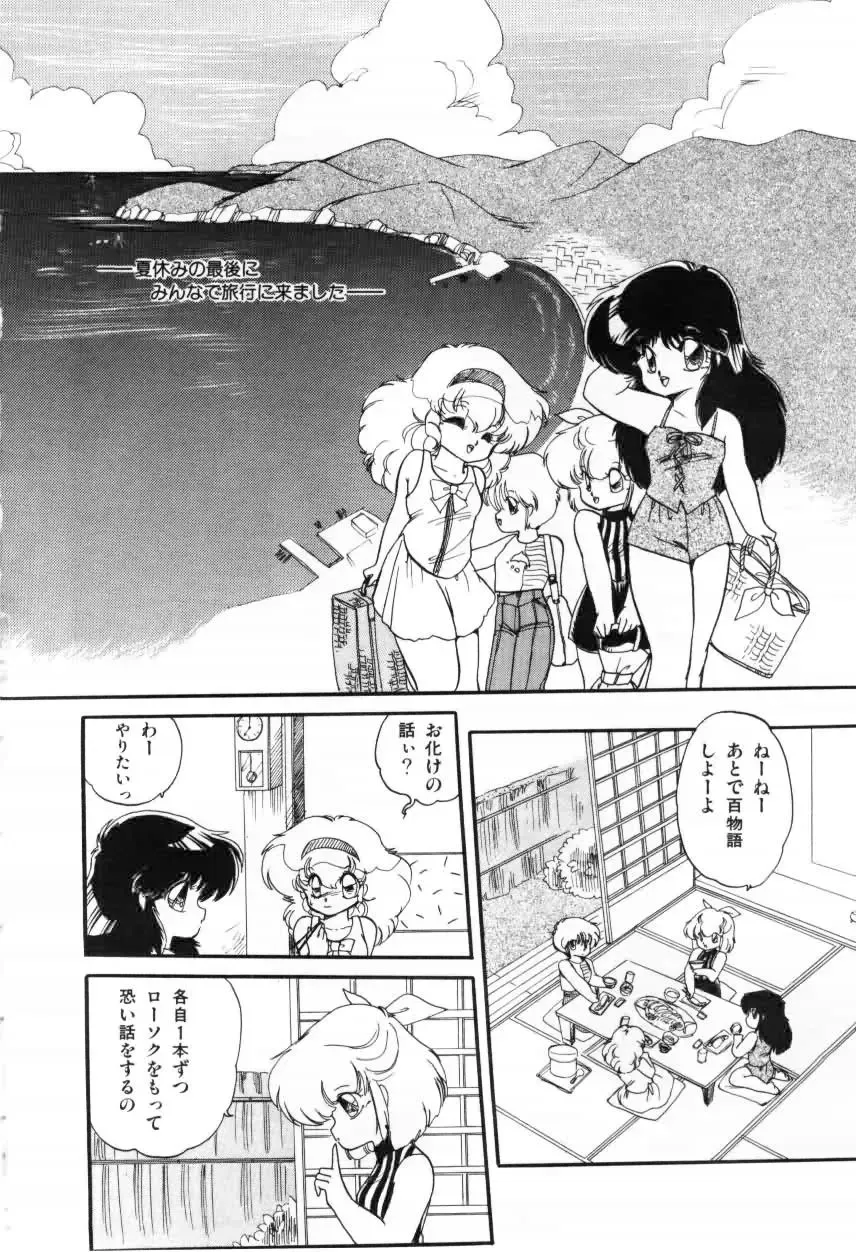 [Ramiya Ryou] Momoiro Hyaku Monogatari Fhentai - Page 18