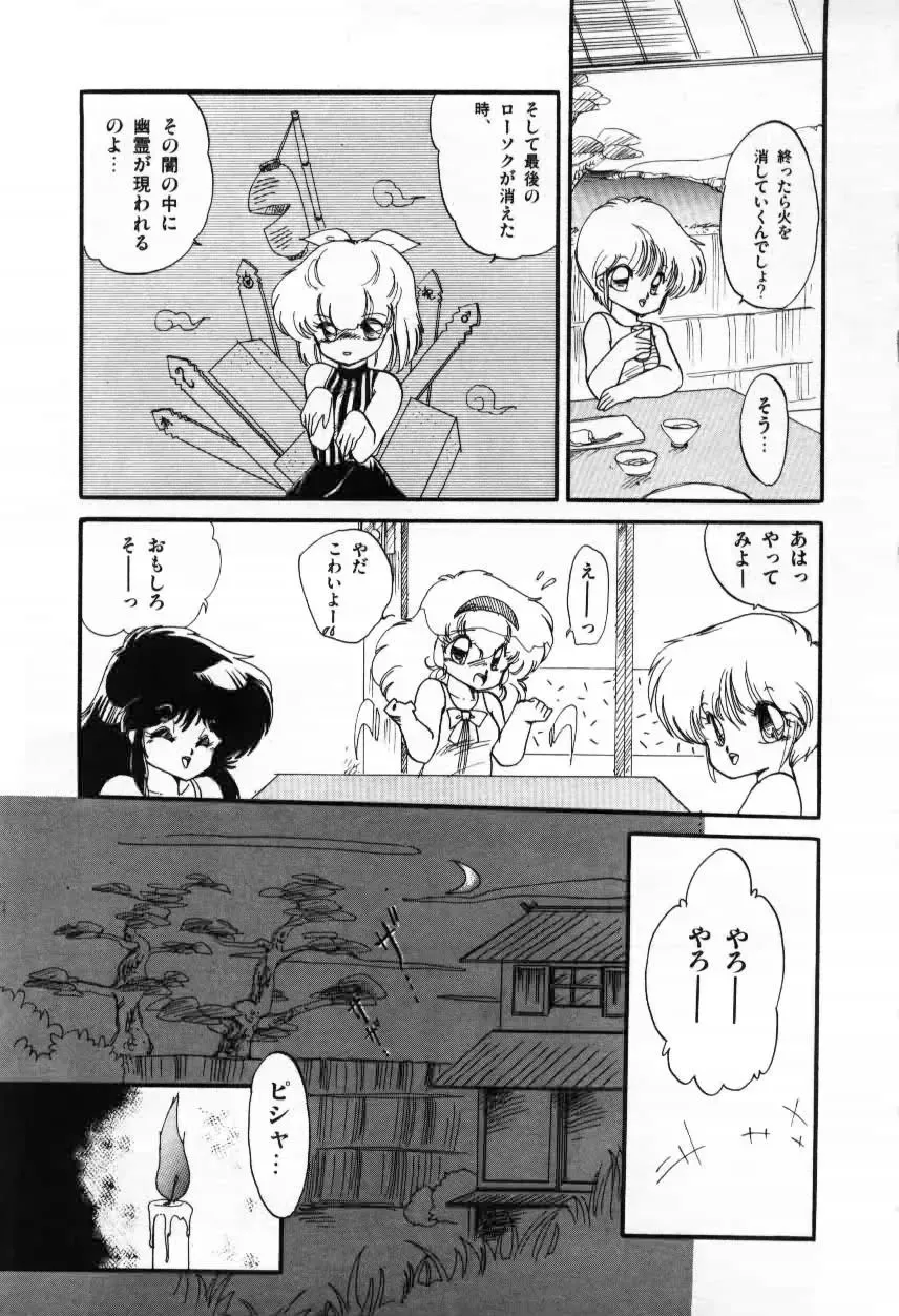 [Ramiya Ryou] Momoiro Hyaku Monogatari Fhentai - Page 19