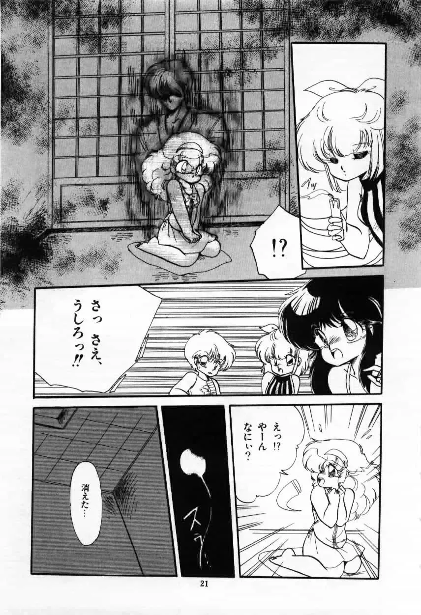 [Ramiya Ryou] Momoiro Hyaku Monogatari Fhentai - Page 23