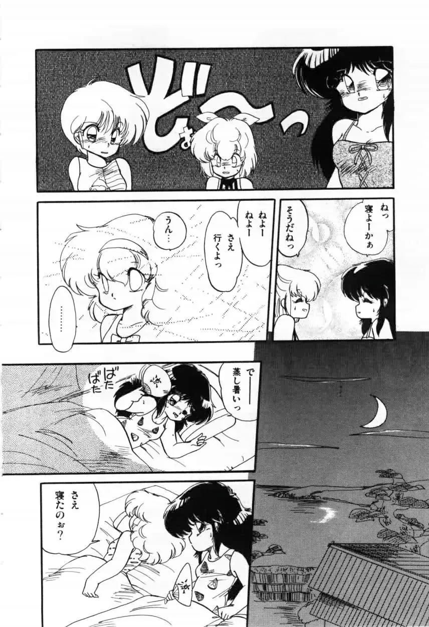 [Ramiya Ryou] Momoiro Hyaku Monogatari Fhentai - Page 24