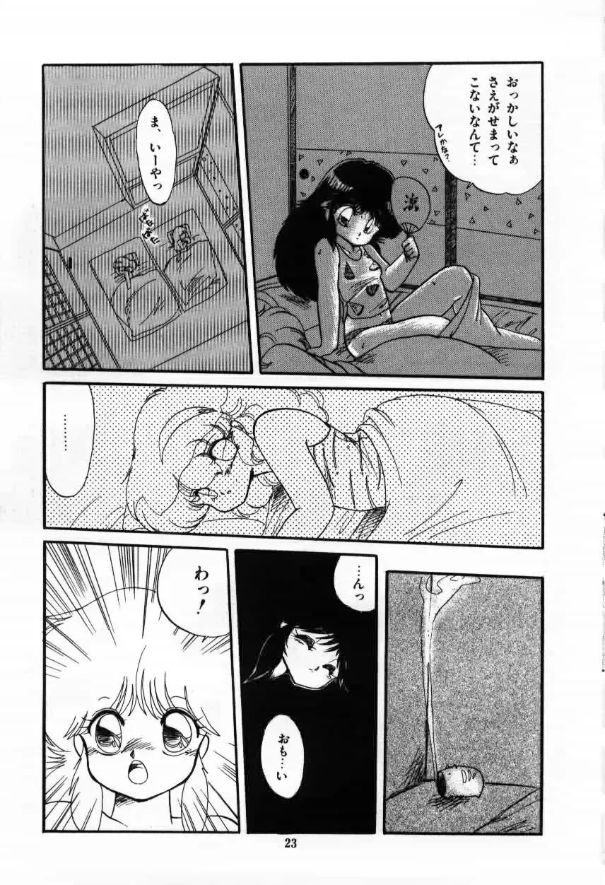 [Ramiya Ryou] Momoiro Hyaku Monogatari Fhentai - Page 25