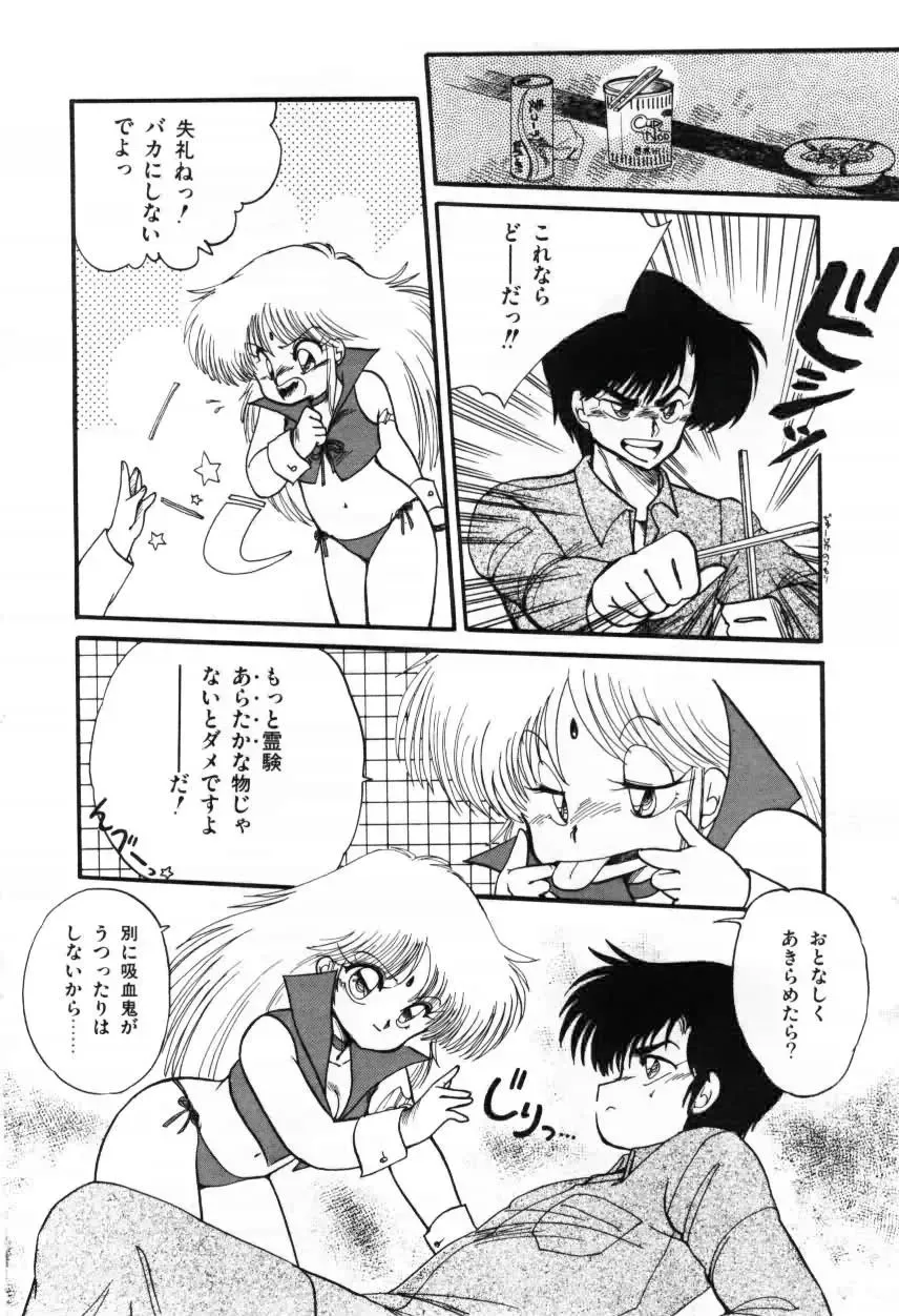 [Ramiya Ryou] Momoiro Hyaku Monogatari Fhentai - Page 38