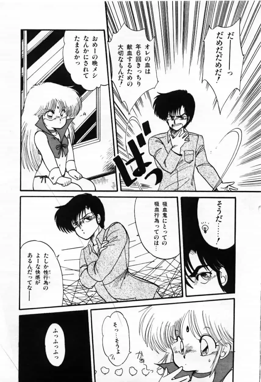 [Ramiya Ryou] Momoiro Hyaku Monogatari Fhentai - Page 39