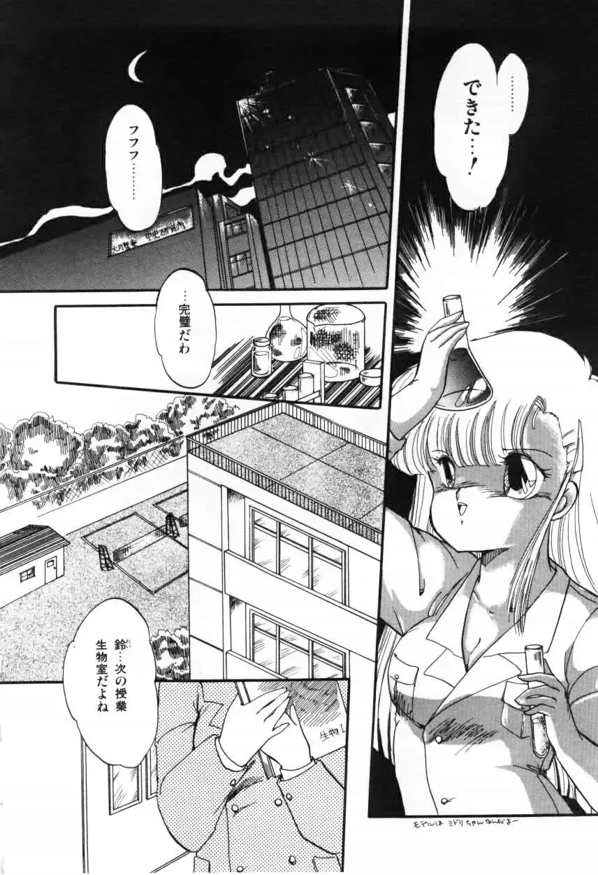 [Ramiya Ryou] Momoiro Hyaku Monogatari Fhentai - Page 62